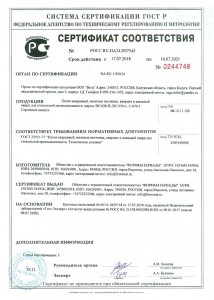 песок Воронеж сертификат качества