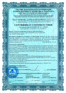 песок Воронеж сертификат качества