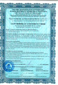 Доставка щебня Сертификат ГОСТ Р