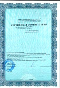 Сертификат соответствия на доставку грузов Гост Р
